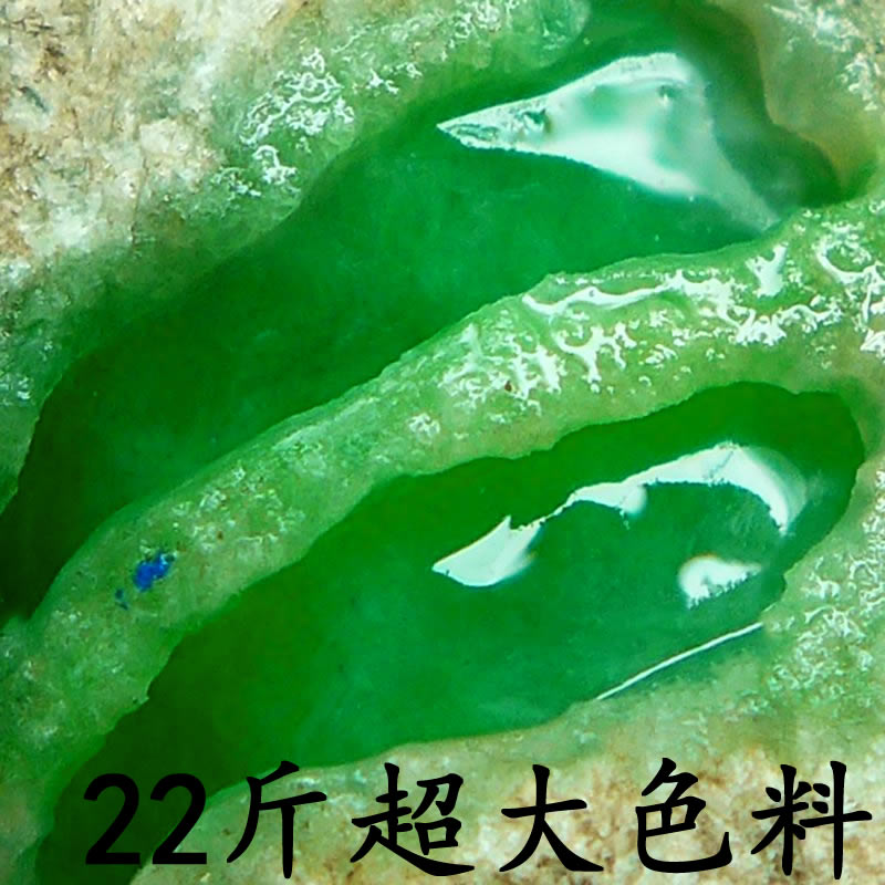 28亿的翡翠原石22公斤翡翠原石视频-第1张图片-翡翠网 28亿的翡翠原石22公斤翡翠原石视频-第1张图片-翡翠网