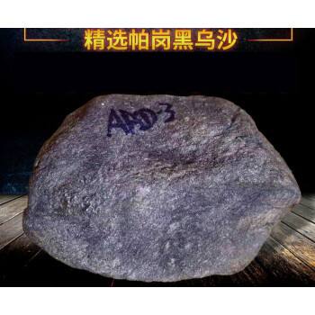 28亿的翡翠原石22公斤翡翠原石视频-第2张图片-翡翠网 28亿的翡翠原石22公斤翡翠原石视频-第2张图片-翡翠网