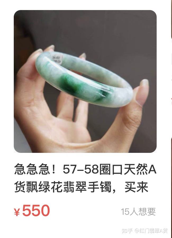 闲鱼卖翡翠手镯是真的吗,闲鱼上买的翡翠原石-第2张图片-翡翠网 闲鱼卖翡翠手镯是真的吗,闲鱼上买的翡翠原石-第2张图片-翡翠网
