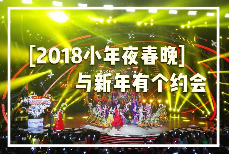 春晚直播平台,春晚直播平台电视-第2张图片-翡翠网 春晚直播平台,春晚直播平台电视-第2张图片-翡翠网