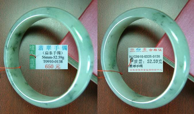 磨砂翡翠手镯价格多少,磨砂翡翠手镯价格-第1张图片-翡翠网 磨砂翡翠手镯价格多少,磨砂翡翠手镯价格-第1张图片-翡翠网