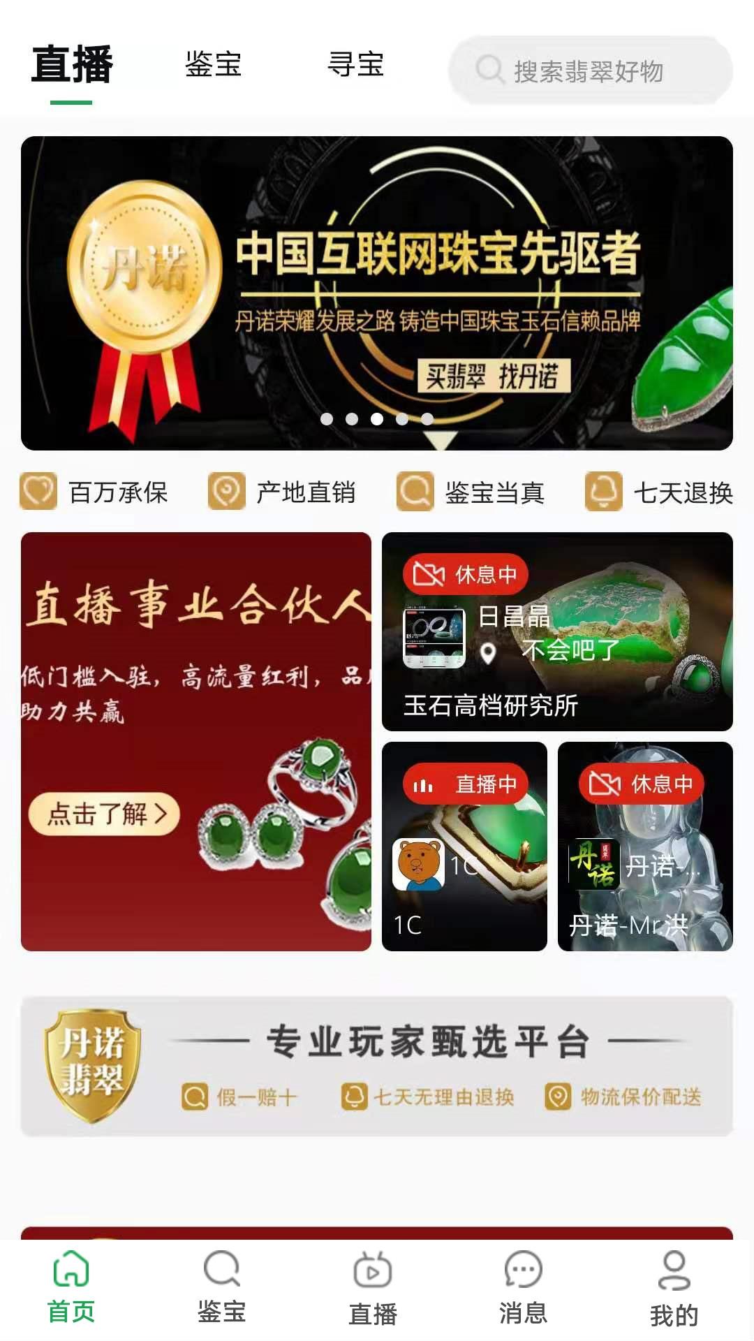 关于翡翠知识比较好的app关于翡翠最实用的知识-第2张图片-翡翠网 关于翡翠知识比较好的app关于翡翠最实用的知识-第2张图片-翡翠网