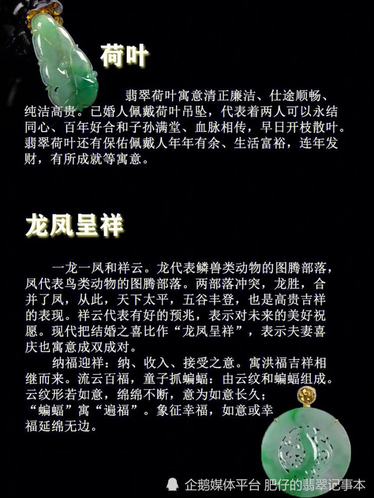 翡翠知识大讲堂翡翠知识分享-第1张图片-翡翠网 翡翠知识大讲堂翡翠知识分享-第1张图片-翡翠网