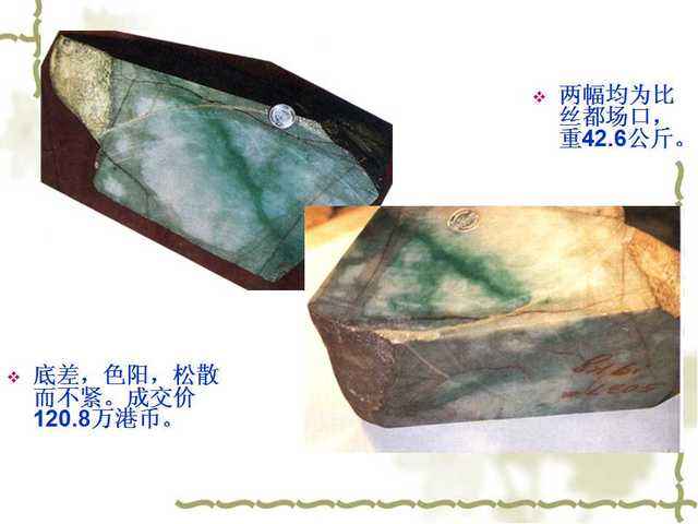 翡翠赌石知识大全,详细介绍翡翠赌石知识文章-第1张图片-翡翠网 翡翠赌石知识大全,详细介绍翡翠赌石知识文章-第1张图片-翡翠网