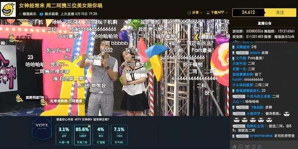 国内大型直播平台最大直播平台-第1张图片-翡翠网 国内大型直播平台最大直播平台-第1张图片-翡翠网