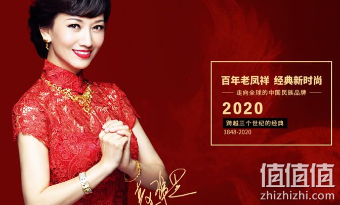 中国比较好的珠宝品牌,国内比较知名的珠宝品牌-第1张图片-翡翠网