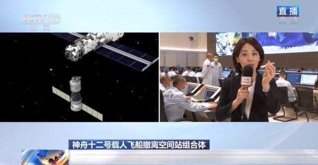 神舟十二号返回直播全过程,神舟十二号返回直播全过程吗-第1张图片-翡翠网 神舟十二号返回直播全过程,神舟十二号返回直播全过程吗-第1张图片-翡翠网