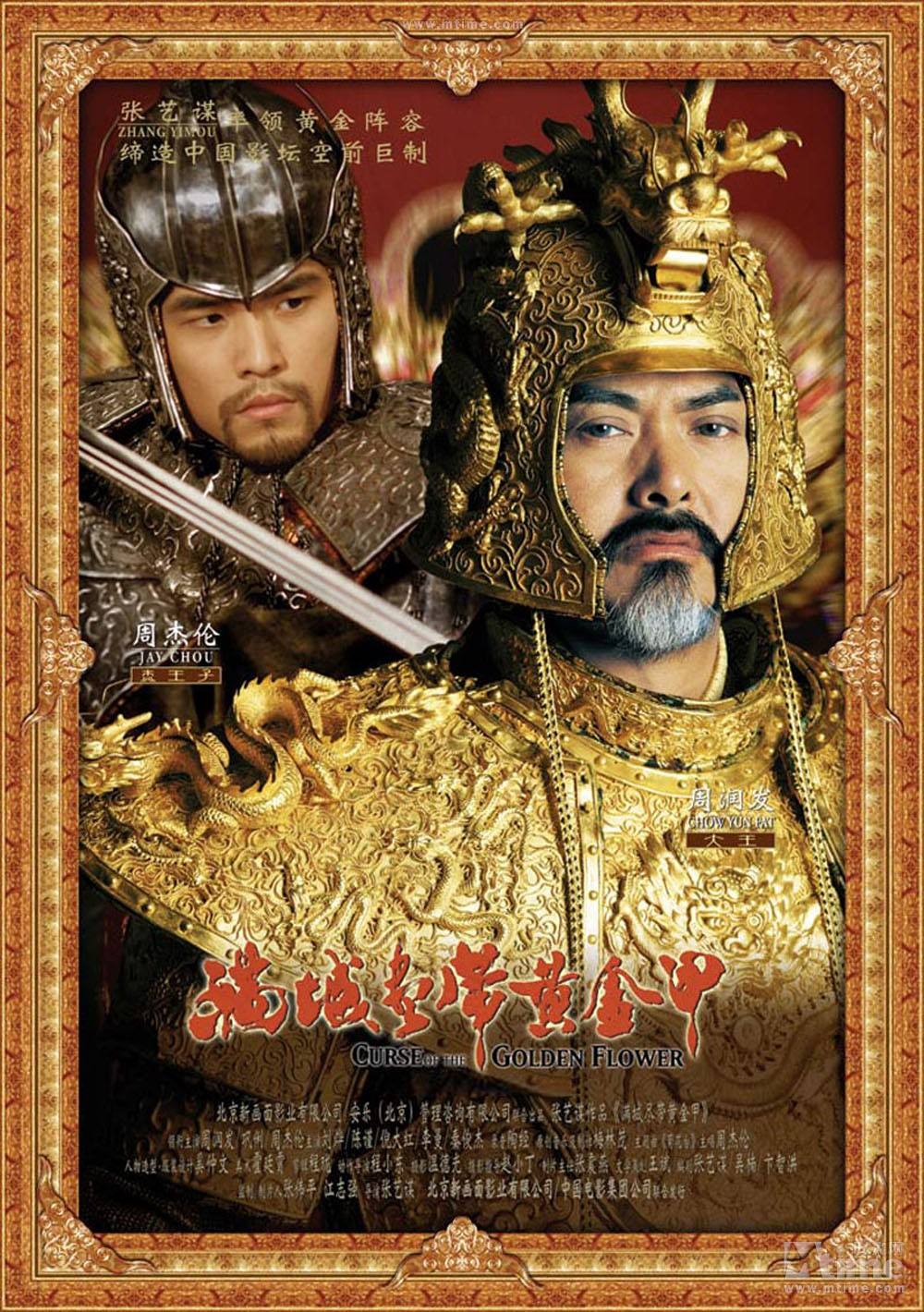 满城尽带黄金甲下载,满城尽带黄金甲高清版-第1张图片-翡翠网