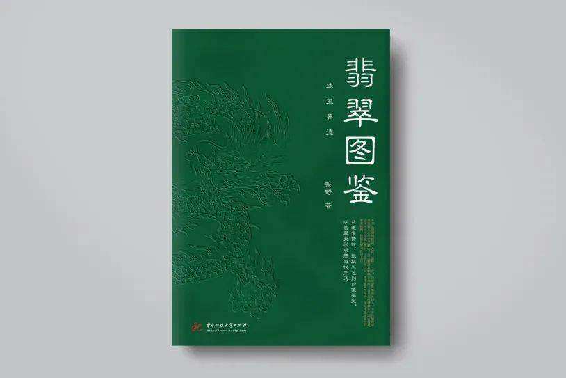 翡翠的专业知识考核试卷,对于一块翡翠应该从哪方面进行鉴赏-第2张图片-翡翠网 翡翠的专业知识考核试卷,对于一块翡翠应该从哪方面进行鉴赏-第2张图片-翡翠网