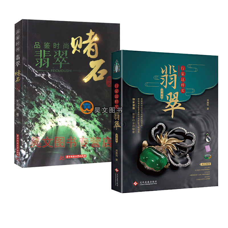 翡翠培训基础知识翡翠培训课程-第1张图片-翡翠网 翡翠培训基础知识翡翠培训课程-第1张图片-翡翠网