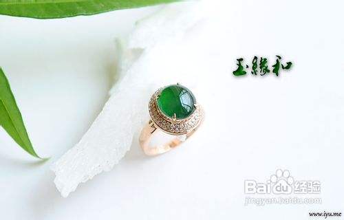 翡翠戒指知识大全翡翠戒指知识-第1张图片-翡翠网