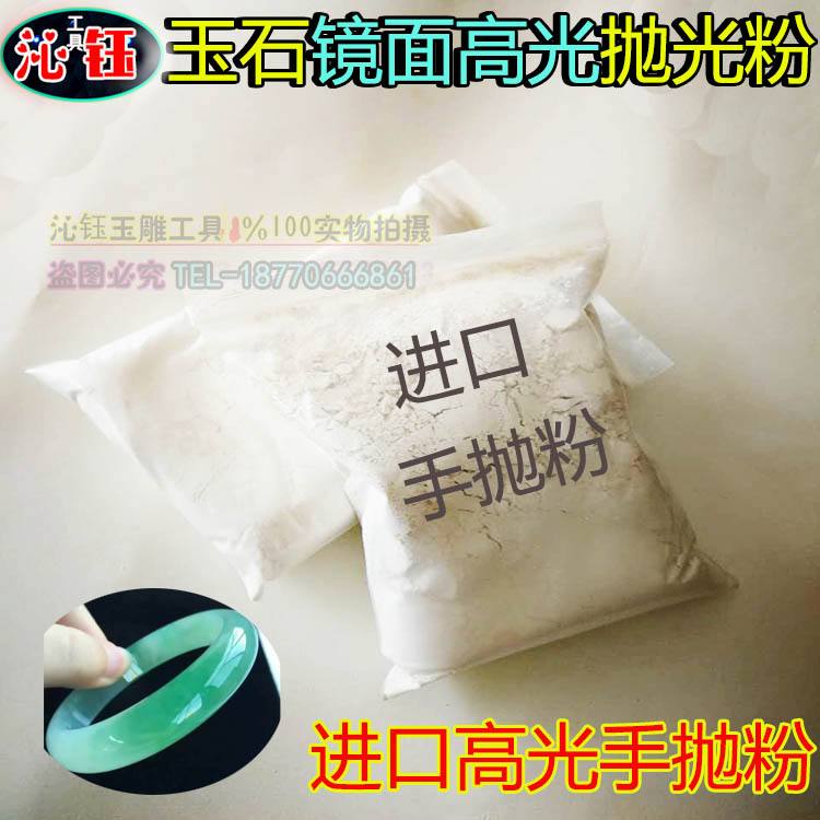 怎么看翡翠手镯有没有抛光粉翡翠手镯抛光粉图片-第1张图片-翡翠网 怎么看翡翠手镯有没有抛光粉翡翠手镯抛光粉图片-第1张图片-翡翠网