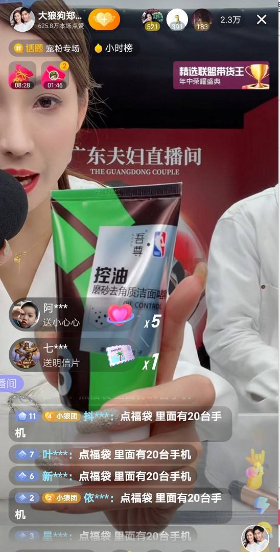 直播带货怎么赚钱直播带货怎么赚钱视频-第2张图片-翡翠网