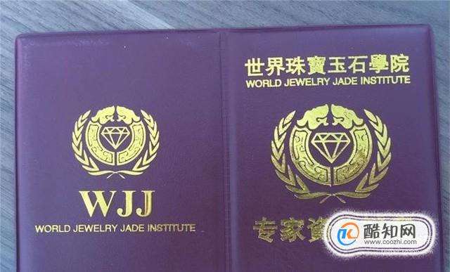 国家珠宝鉴定师怎么考证书,国家珠宝鉴定师怎么考-第2张图片-翡翠网 国家珠宝鉴定师怎么考证书,国家珠宝鉴定师怎么考-第2张图片-翡翠网