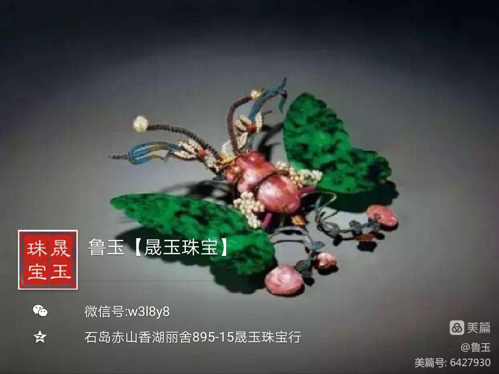 爱美翡翠知识科普宣传爱美翡翠知识科普-第2张图片-翡翠网 爱美翡翠知识科普宣传爱美翡翠知识科普-第2张图片-翡翠网