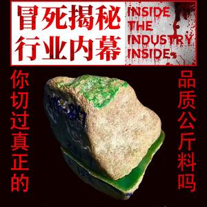 广西壮族自治区翡翠原石毛料,西宁玉器翡翠原石毛料-第1张图片-翡翠网 广西壮族自治区翡翠原石毛料,西宁玉器翡翠原石毛料-第1张图片-翡翠网