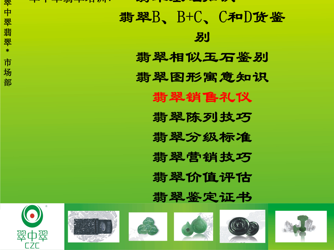 翡翠知识入门,翡翠知识入门ppt-第2张图片-翡翠网 翡翠知识入门,翡翠知识入门ppt-第2张图片-翡翠网