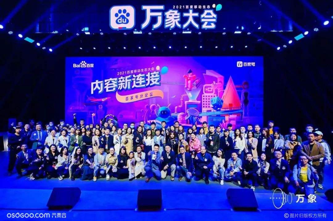 直播百度世界大会2021一百度世界大会2021!-第1张图片-翡翠网 直播百度世界大会2021一百度世界大会2021!-第1张图片-翡翠网