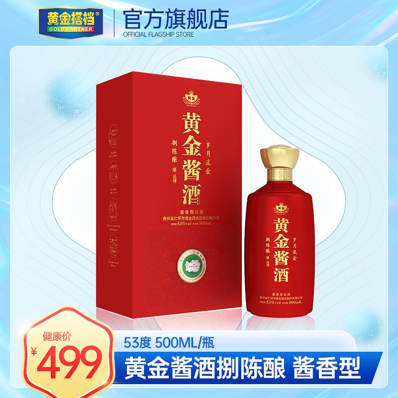 黄金酒价格表,黄金酒价格表图片-第1张图片-翡翠网 黄金酒价格表,黄金酒价格表图片-第1张图片-翡翠网