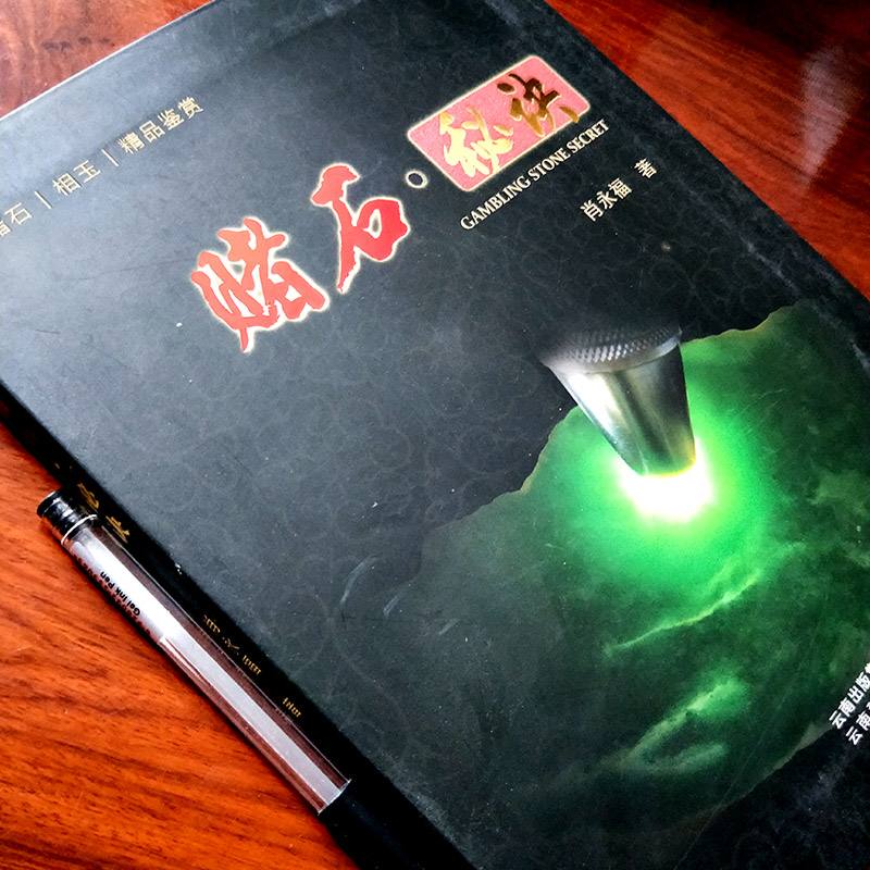 玉器翡翠知识书籍推荐,关于玉石知识的书籍翡翠-第2张图片-翡翠网