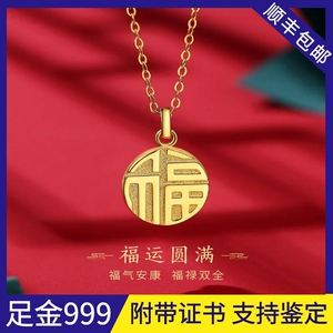 老凤祥黄金项链,老凤祥黄金项链多少钱一克-第2张图片-翡翠网 老凤祥黄金项链,老凤祥黄金项链多少钱一克-第2张图片-翡翠网