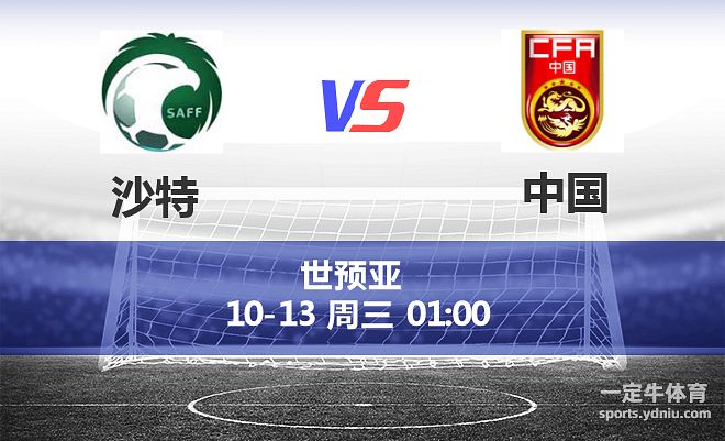 直播沙特vs中国粤语,中国vs沙特哪个电视台直播-第2张图片-翡翠网 直播沙特vs中国粤语,中国vs沙特哪个电视台直播-第2张图片-翡翠网