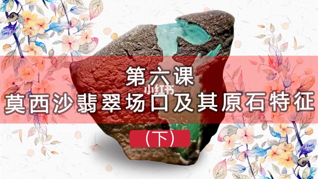 翡翠知识讲堂大全视频翡翠知识讲堂大全-第2张图片-翡翠网 翡翠知识讲堂大全视频翡翠知识讲堂大全-第2张图片-翡翠网