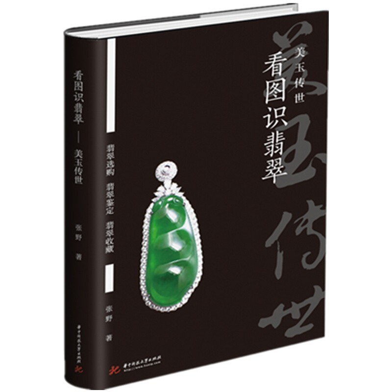 翡翠行话入门基础知识,翡翠的行话有哪些-第2张图片-翡翠网 翡翠行话入门基础知识,翡翠的行话有哪些-第2张图片-翡翠网