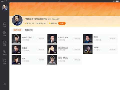 虎牙直播人数怎么看,虎牙怎么看直播间人数-第2张图片-翡翠网 虎牙直播人数怎么看,虎牙怎么看直播间人数-第2张图片-翡翠网