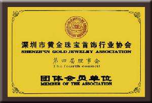 中国珠宝首饰行业协会官网电话中国珠宝首饰行业协会官网-第1张图片-翡翠网 中国珠宝首饰行业协会官网电话中国珠宝首饰行业协会官网-第1张图片-翡翠网