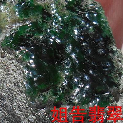 高冰玻璃种翡翠原石,高冰玻璃种翡翠原石到成品-第2张图片-翡翠网 高冰玻璃种翡翠原石,高冰玻璃种翡翠原石到成品-第2张图片-翡翠网