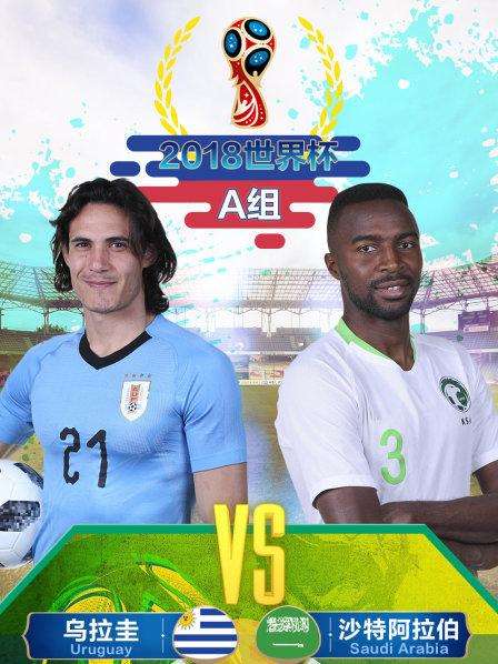 日本vs沙特直播,日本vs沙特直播视频-第2张图片-翡翠网 日本vs沙特直播,日本vs沙特直播视频-第2张图片-翡翠网