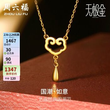 周六福黄金怎么样,周六福黄金好还是中国黄金好-第2张图片-翡翠网 周六福黄金怎么样,周六福黄金好还是中国黄金好-第2张图片-翡翠网