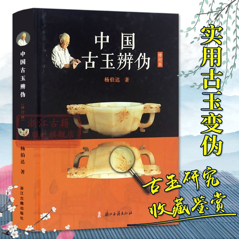 学翡翠知识的书籍有哪些,翡翠专业书籍-第1张图片-翡翠网 学翡翠知识的书籍有哪些,翡翠专业书籍-第1张图片-翡翠网