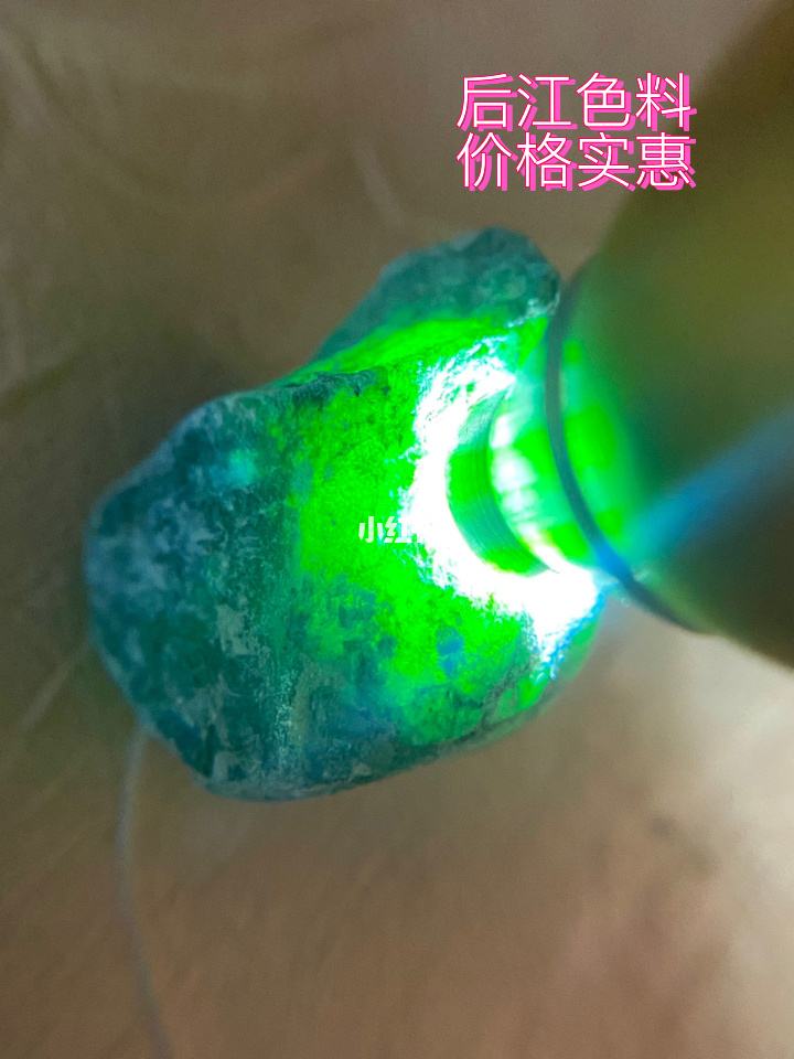 什么是翡翠色料,翡翠色料看的知识-第1张图片-翡翠网 什么是翡翠色料,翡翠色料看的知识-第1张图片-翡翠网