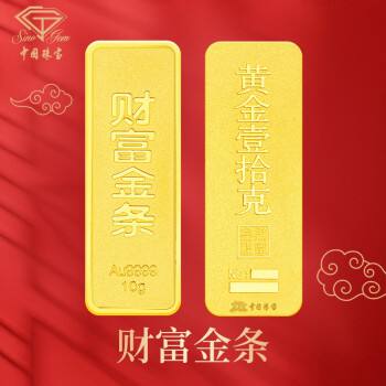黄金金条价格今日多少一克,今天黄金金条多少一克-第2张图片-翡翠网