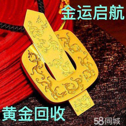 黄金回收价格查询今日天津,今日黄金回收价格天津市-第2张图片-翡翠网 黄金回收价格查询今日天津,今日黄金回收价格天津市-第2张图片-翡翠网
