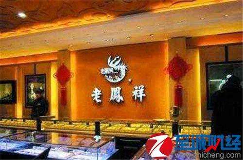 老凤祥黄金首饰现在多少钱一克老凤祥黄金首饰多少钱一克2021年-第2张图片-翡翠网 老凤祥黄金首饰现在多少钱一克老凤祥黄金首饰多少钱一克2021年-第2张图片-翡翠网