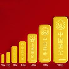 金条都有多少克的规格金条都有多少克的规格尺寸-第1张图片-翡翠网 金条都有多少克的规格金条都有多少克的规格尺寸-第1张图片-翡翠网