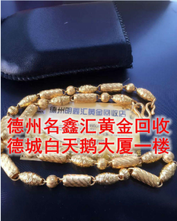 黄金9999千足金现在多少钱1克黄金多少钱一克现在999千足金-第1张图片-翡翠网 黄金9999千足金现在多少钱1克黄金多少钱一克现在999千足金-第1张图片-翡翠网