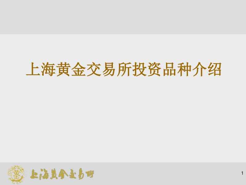黄金投资渠道,黄金投资方式-第1张图片-翡翠网 黄金投资渠道,黄金投资方式-第1张图片-翡翠网