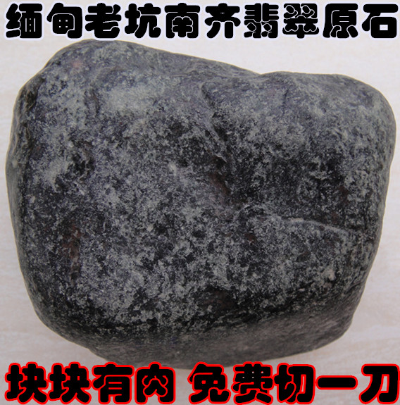 缅甸翡翠原石交易缅甸翡翠原石交易地方-第1张图片-翡翠网 缅甸翡翠原石交易缅甸翡翠原石交易地方-第1张图片-翡翠网