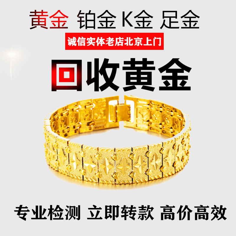 金首饰回收价格,现在足金首饰回收价格-第1张图片-翡翠网 金首饰回收价格,现在足金首饰回收价格-第1张图片-翡翠网
