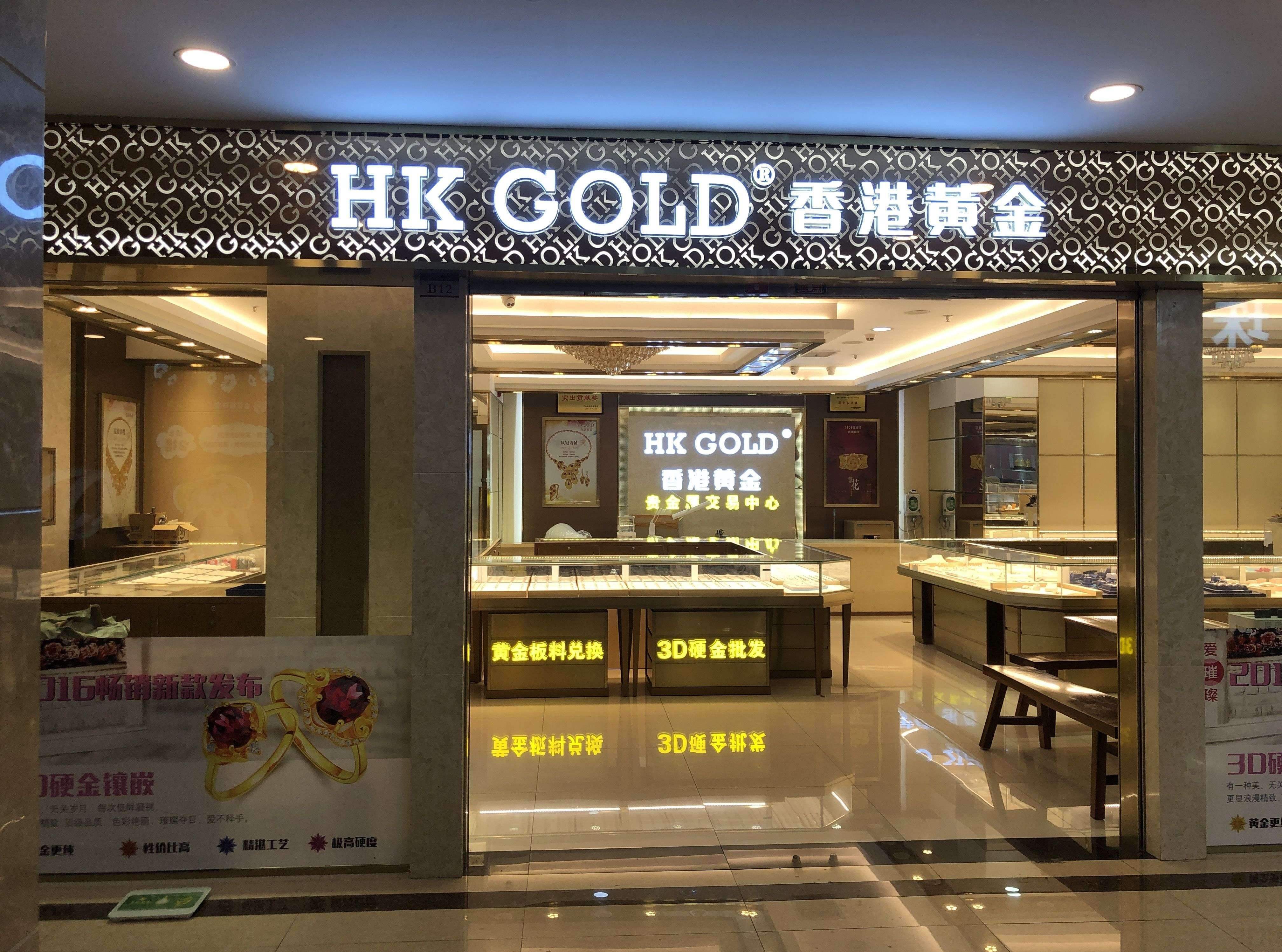 黄金首饰品牌店价格黄金首饰品牌店-第1张图片-翡翠网 黄金首饰品牌店价格黄金首饰品牌店-第1张图片-翡翠网