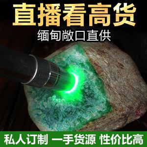 淘宝上翡翠原石定制是真是假,淘宝翡翠原石定制靠谱吗-第2张图片-翡翠网