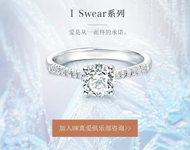 钻戒品牌排行榜前十名dr钻戒排名第一的品牌-第2张图片-翡翠网 钻戒品牌排行榜前十名dr钻戒排名第一的品牌-第2张图片-翡翠网