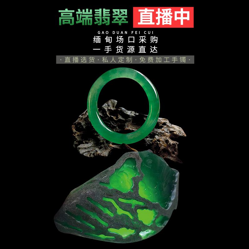几百的翡翠手镯是真的吗翠玉阁翡翠手镯直播-第1张图片-翡翠网 几百的翡翠手镯是真的吗翠玉阁翡翠手镯直播-第1张图片-翡翠网