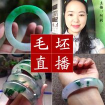 几百的翡翠手镯是真的吗翠玉阁翡翠手镯直播-第2张图片-翡翠网 几百的翡翠手镯是真的吗翠玉阁翡翠手镯直播-第2张图片-翡翠网