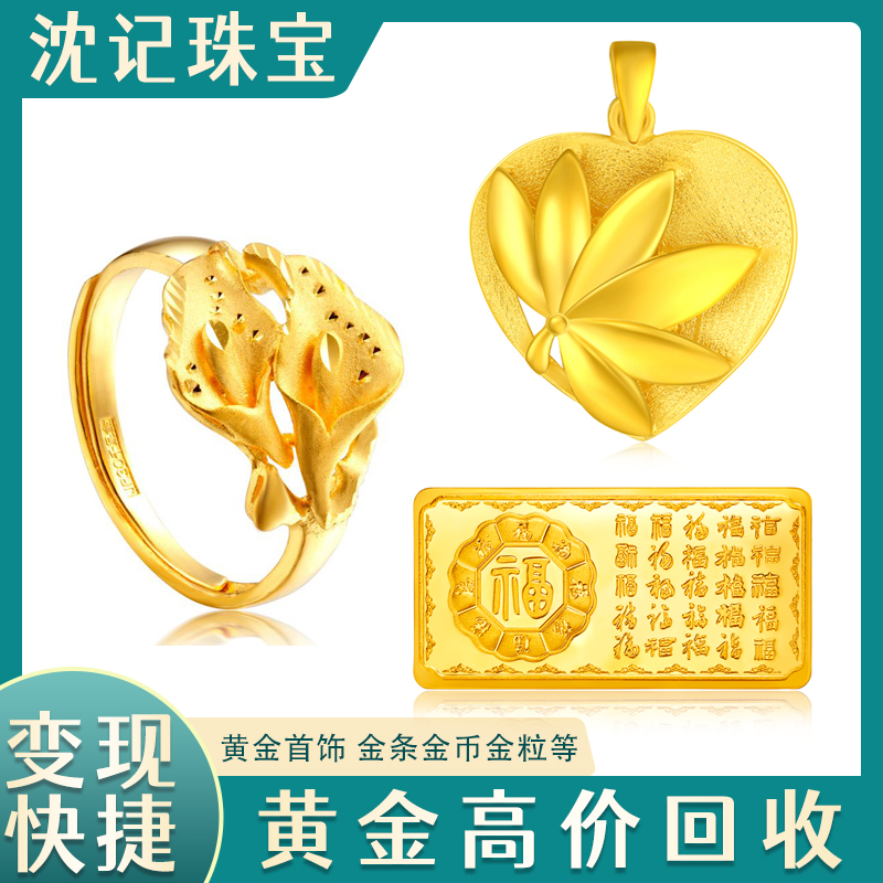 今日黄金回收多少一克黄金价格运势今日黄金回收多少一克黄金价格-第1张图片-翡翠网 今日黄金回收多少一克黄金价格运势今日黄金回收多少一克黄金价格-第1张图片-翡翠网