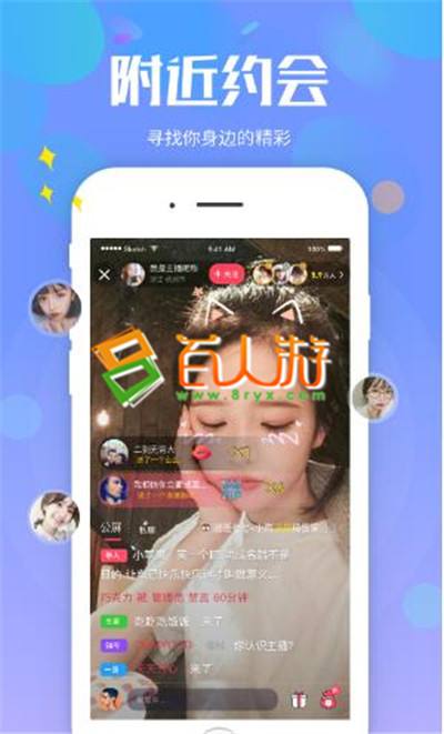 直播软件你懂得iso的简单介绍-第1张图片-翡翠网